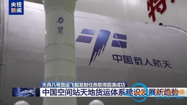未來“宇宙快遞”如何送？國產航天飛機了解一下→-4106