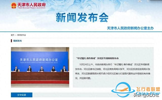 天津：建設工業(yè)元宇宙重點實驗室，新增北京項目投資額30億元-8773