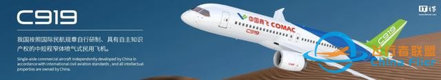 加拿大CAE與商飛簽訂C919和C909全動飛行模擬機采購協議-4299