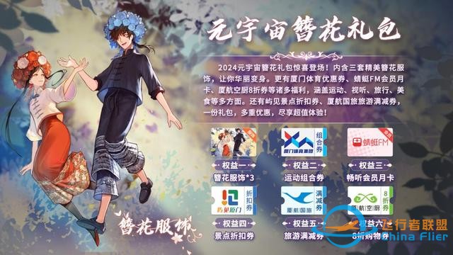 數智賦能守護世遺瑰寶 鼓浪嶼“元宇宙第一島”正式啟航-5362