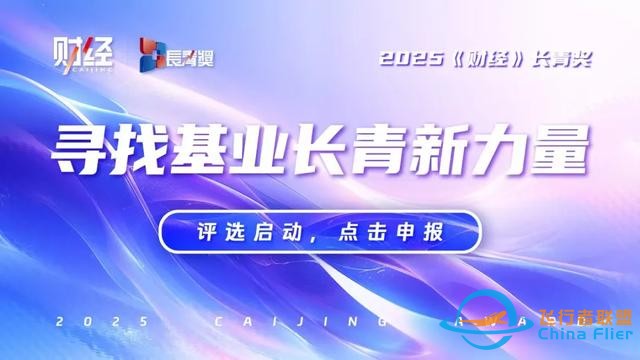 低空經濟迎政策風口,安全誰來“買單”?-6121 低空經濟迎政策風口,安全誰來“買單”?-6121