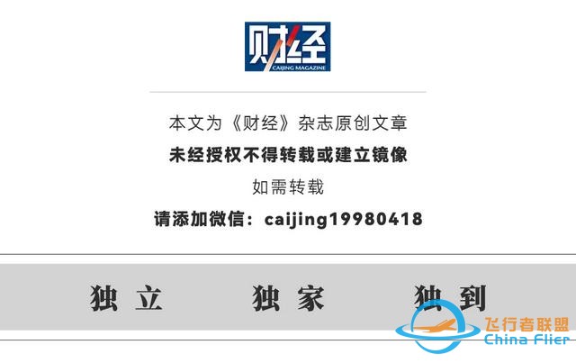 低空經濟迎政策風口,安全誰來“買單”?-1726 低空經濟迎政策風口,安全誰來“買單”?-1726