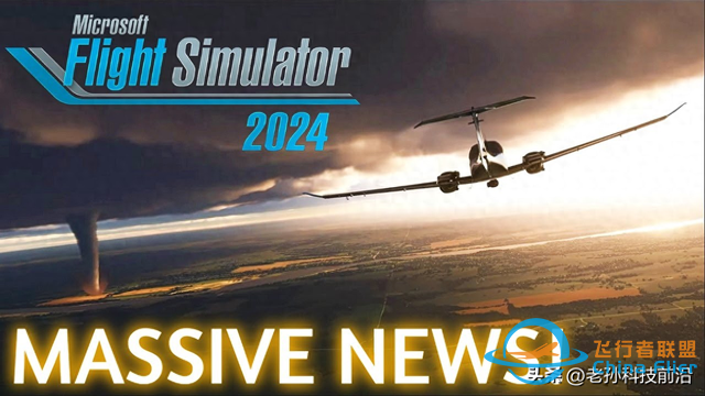微軟飛行模擬器2024發布日用戶面臨長時間加載問題-2052