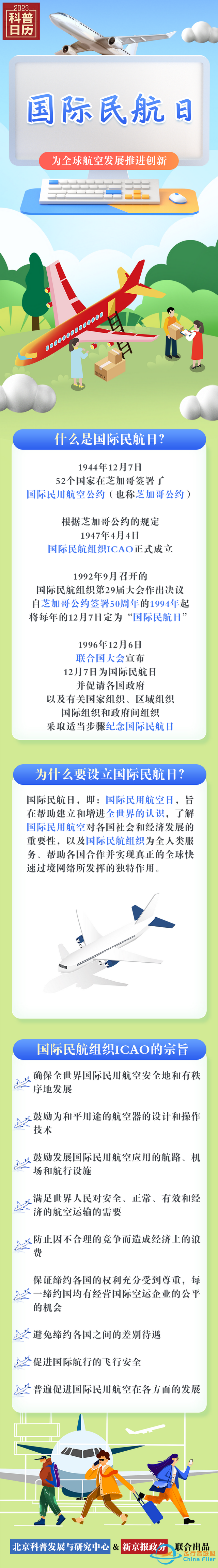 科普日歷｜坐飛機(jī)，好奇心別太重，這些地方碰一下很“貴”喲-1585
