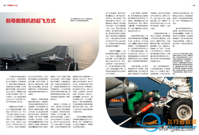 《航空知識(shí)》2020年-增刊 全新上市-7829