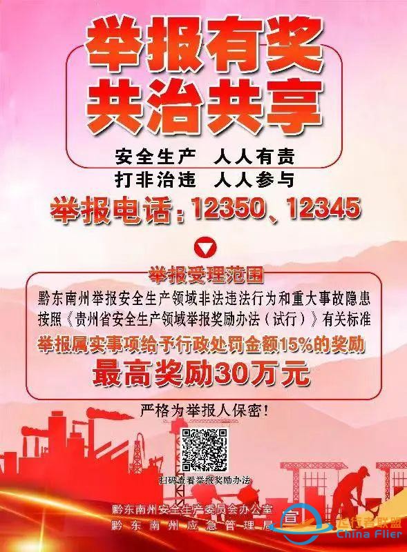 西安通用航空科技集團(tuán)到黃平考察-9805