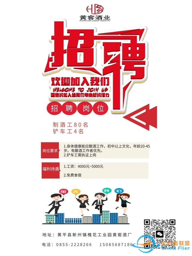 西安通用航空科技集團(tuán)到黃平考察-8340
