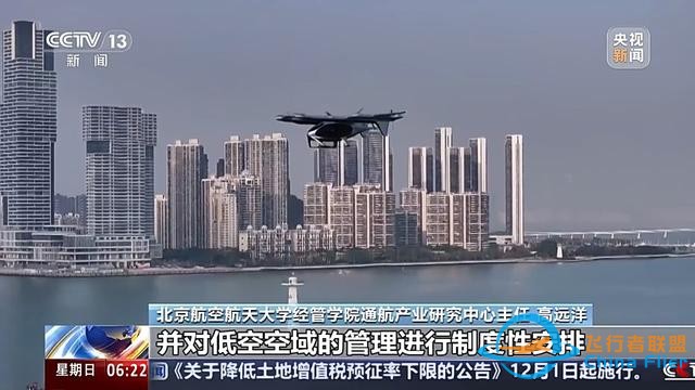 多地加速低空經濟項目落地 低空空域有多高？一文了解-8916