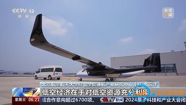 多地加速低空經濟項目落地 低空空域有多高？一文了解-3622