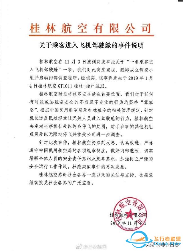 女網(wǎng)紅與停飛機(jī)長：舉世矚目靠的不是粉飾生活，而是價(jià)值創(chuàng)造-8666