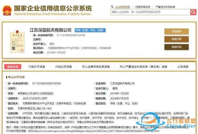 100萬元船票上太空！商業(yè)航天加速起飛，多家產(chǎn)業(yè)鏈公司現(xiàn)身-4900