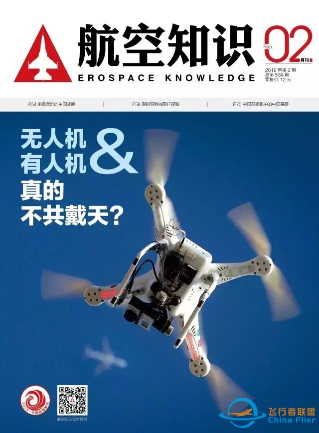 請(qǐng)你投票｜全年《航空知識(shí)》，哪個(gè)你最愛？-8795