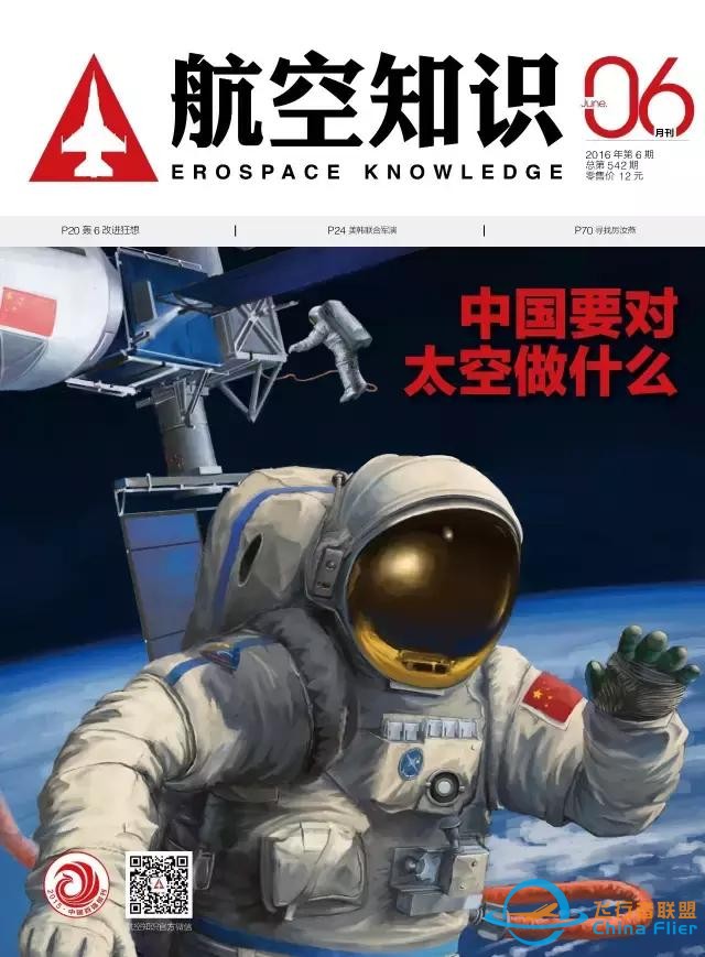 請(qǐng)你投票｜全年《航空知識(shí)》，哪個(gè)你最愛？-3889