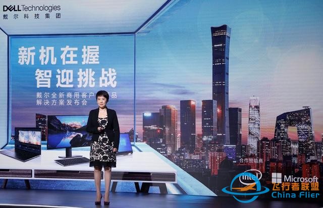 戴爾商用PC產(chǎn)品組合亮相中國(guó) 內(nèi)置AI如何讓產(chǎn)品更智能-5385