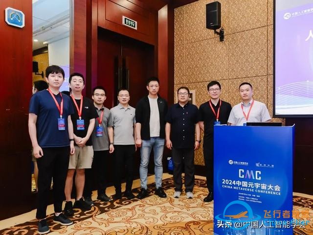 加速虛實相生，深化數實融合，2024中國元宇宙大會在杭州圓滿落幕-928