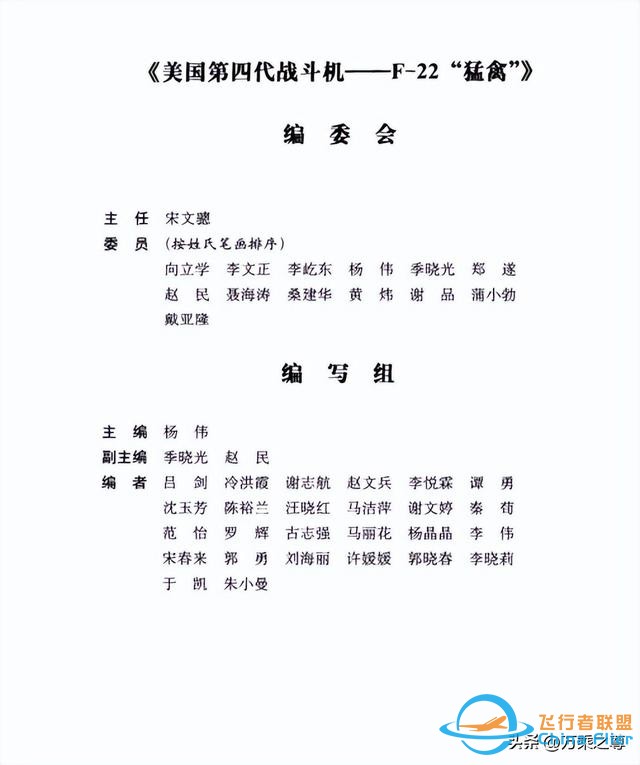 在數(shù)據(jù)中找差距，中美4種最先進(jìn)戰(zhàn)斗機(jī)的性能對比-1730