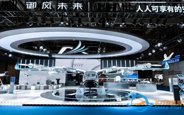【專家解讀】低空經濟，能飛多高？-329