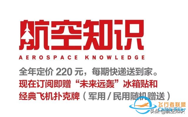 一代材料，一代飛機（上）-2834