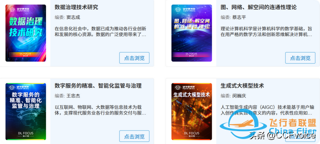 元宇宙背景下的虛擬現(xiàn)實(shí)前沿進(jìn)展與應(yīng)用 | CCF數(shù)圖焦點(diǎn)-4754