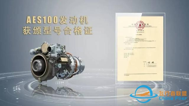 航空一分鐘 盡覽國內外航空熱點事件TOP10-1752