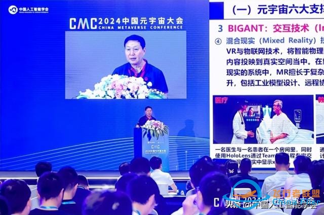 環球網丨2024中國元宇宙大會在杭州成功舉辦-1632