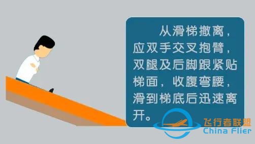平安產(chǎn)險赤峰|轉(zhuǎn)發(fā)！收藏！飛機安全知識，關(guān)鍵時刻能救命-8949