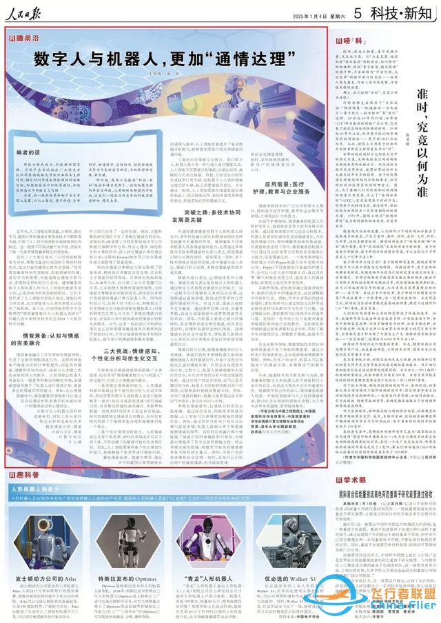 這不是科幻！高智商機器人也能有高情商-1080