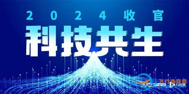 復盤低空經濟：20余省爭創“天空之城”，產業基金超千億-6586
