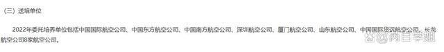 航空航天中的異類：民航院校，畢業去各大航空公司，就業鐵飯碗-9428