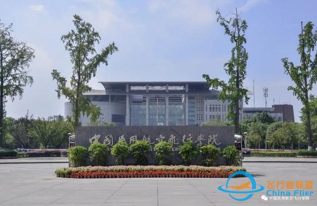 2022年招飛信息出爐暨熱點問題解答——中國民用航空飛行學院-8055