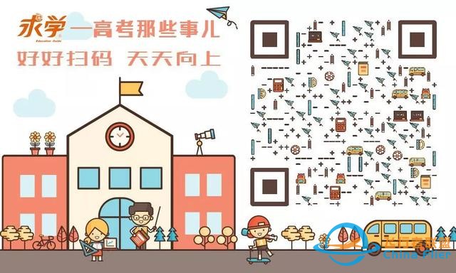 這個與低空經濟有關的新專業僅六所院校獲批！又一個新選擇？-386