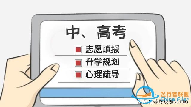 西北地區唯一一所飛行技術專業招生院校——西安航空學院-381