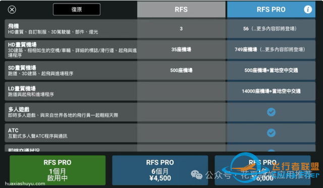 蘋果ios游戲下載:真實飛行模擬器-RFS pro-Real Flight Simulator-6794