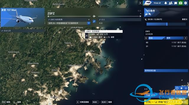《微軟飛行模擬2024》評測9.0分系列飛躍，對中文玩家最好的一代-5773