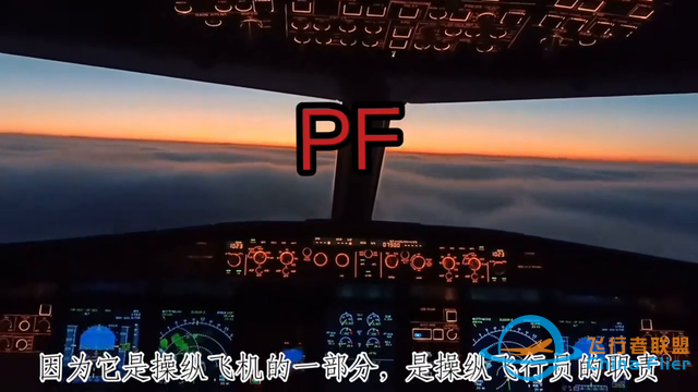 三分鐘帶你了解你乘坐的航班到底是誰負責在操縱飛機？-7276