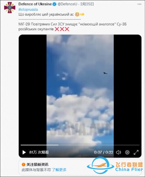 英媒：“基輔幽靈”陣亡，曾擊落40架俄軍機(jī)-6228