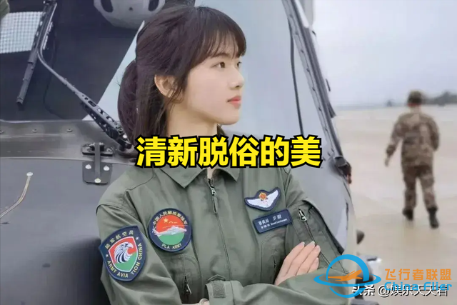 最美女飛行員:徐楓燦，人不但長的漂亮，飛機飛行技術(shù)更厲害-8564