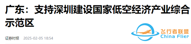 低空經濟是未來經濟的新引擎！沒學歷沒技術的我們該如何入局？-118