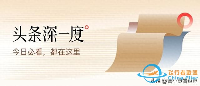 普通人，怎么在「低空經(jīng)濟」熱潮里面賺錢？-1818