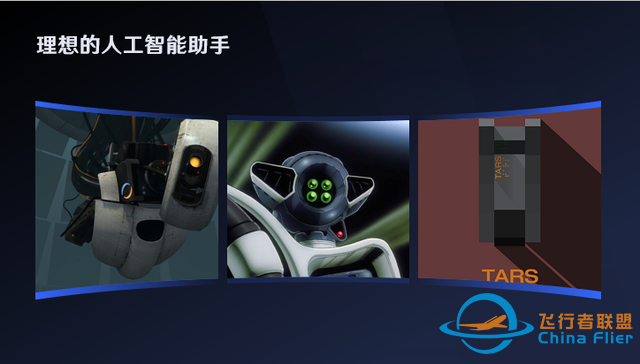 “人工智能”在飛行中的應用、挑戰與展望-7499