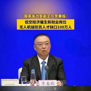 低空經濟崛起，普通人如何分一杯羹？解鎖這5個機遇，賺錢不難