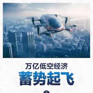 海南砸下重金，18條新政讓通用航空與低空經(jīng)濟(jì)翱翔天際