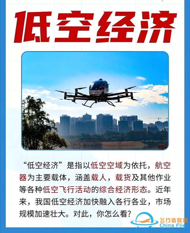 海南砸下重金，18條新政讓通用航空與低空經濟翱翔天際-9737