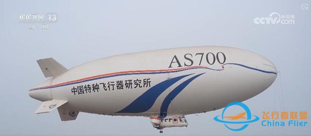 “低空 ”不斷上“新” 構建多元應用場景釋放“低空經濟”潛力-2137