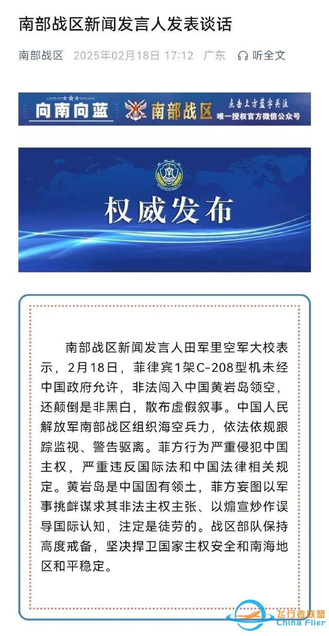 黃巖島上空緊張一幕：解放軍直9如泰山壓頂，菲方女記者直呼上帝-5629