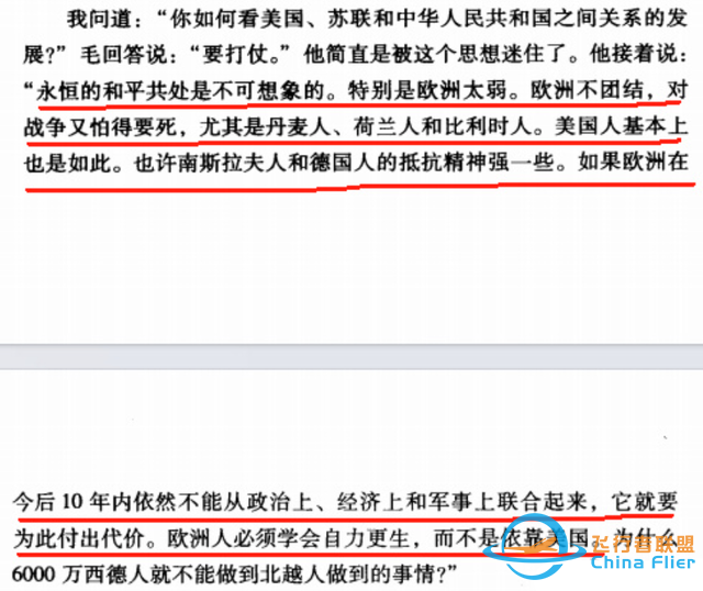 教員50年前的預(yù)言應(yīng)驗，一盤散沙的歐洲，早已注定將有此劫-1719