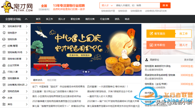國內外較著名的寵物網站大全-8163