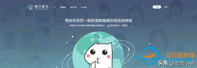 國內外較著名的寵物網站大全-6551