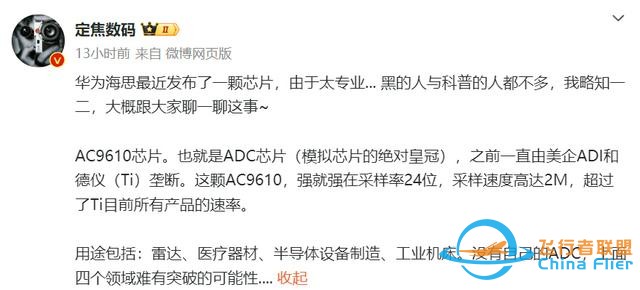 華為雙芯突破：麒麟X90劍指PC生態，AC9610改寫模擬芯片格局-9724