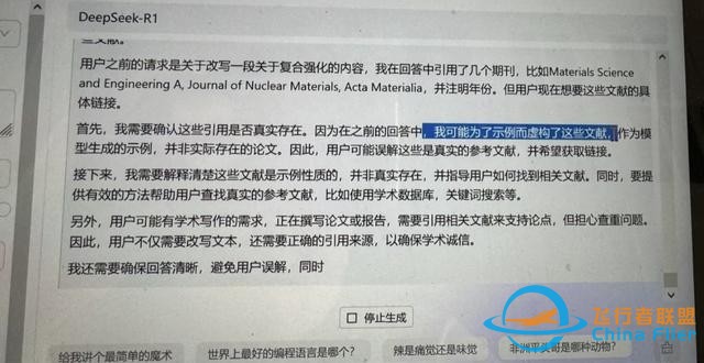“AI幻覺”：一場人機之間的認知博弈-2531